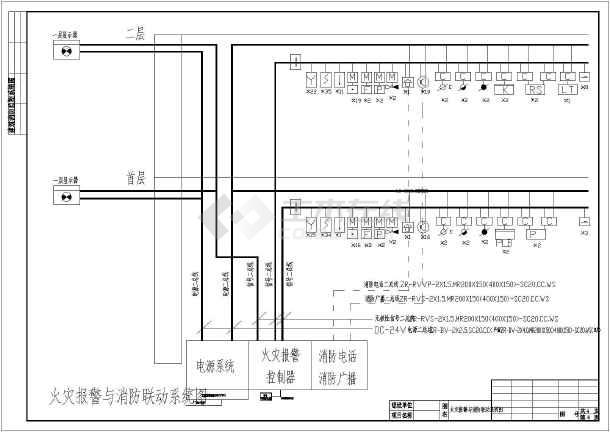 上海某两层综合楼消防电气图纸