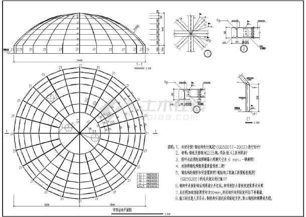 (穹顶)圆顶钢结构设计详细图纸(平面图和详图)