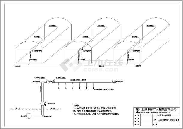 农业大棚灌溉设计施工图(主要是示意图纸)