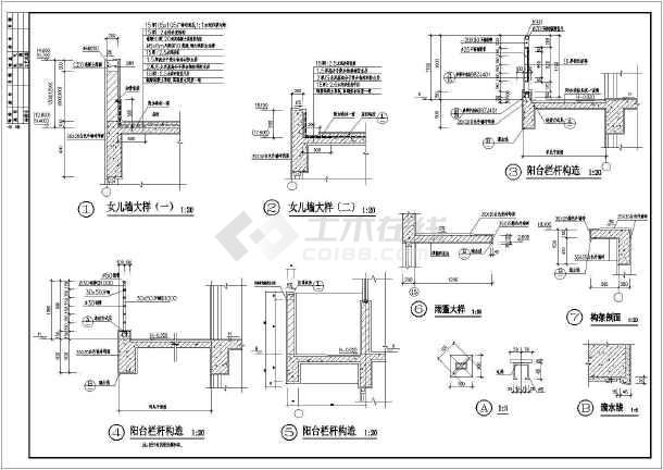 本图纸包含有:屋顶防水构造详图,卫生间详图,残疾人坡道扶手大样,玻璃