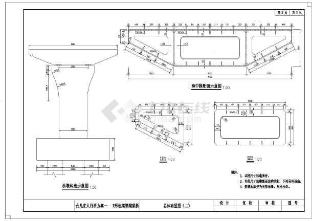 60m"x"形钢筋混凝土连续箱梁桥结构布置图