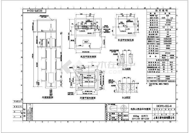 上海三菱电梯货梯土建总体布置图纸图片3