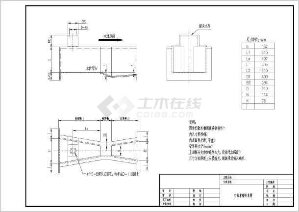 巴氏计量槽安装平面图剖面图尺寸表
