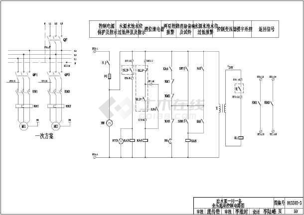 常用水泵控制原理图(01d303-3,cad版)