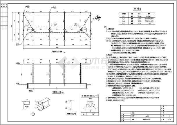 【山东】钢结构加气加油站罩棚施工图