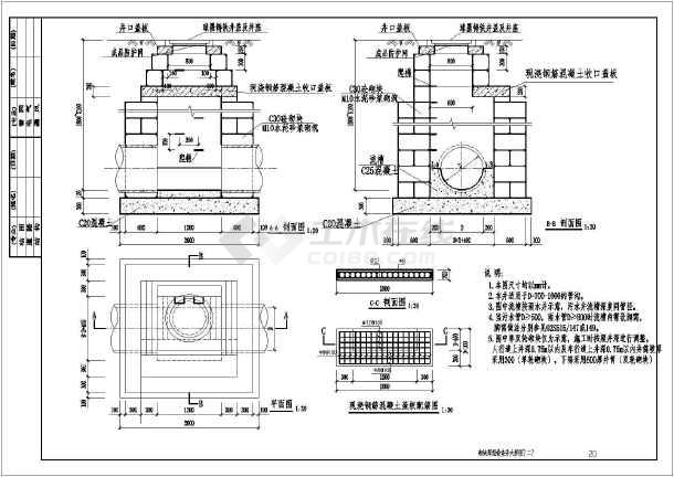 城市道路雨污水分流工程施工图设计(2013年)图片3