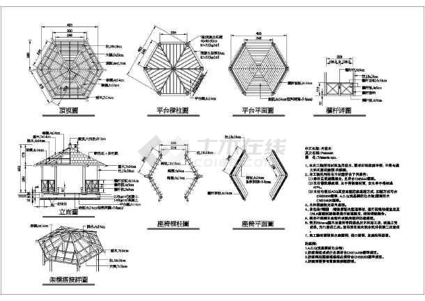 【重庆 某公园六角凉亭附座椅设计施工图,内容包括:顶视图,平台梁