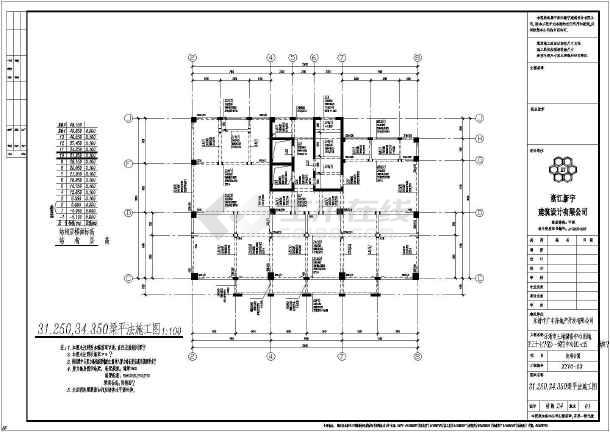 乐清市13层框架剪力墙结构公寓楼全套结构施工图图片2