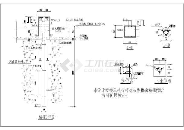 某地下室底板钢筋抗浮锚杆设计全套图纸