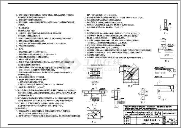 8层框架预应力砼管桩桩基础超详细坡屋面结构施工图图片2