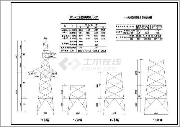 2016年最新整理35kv各类铁塔设计图纸