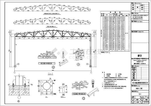 某公司车间钢管桁架建筑结构图