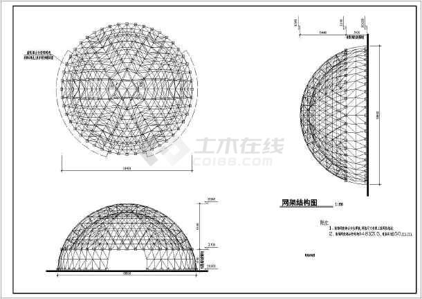 20米双层网壳结构施工图cad图纸