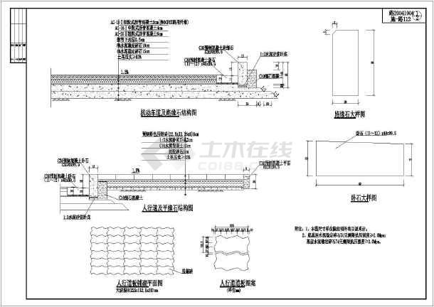 某地市政道路设计全套建筑施工图纸