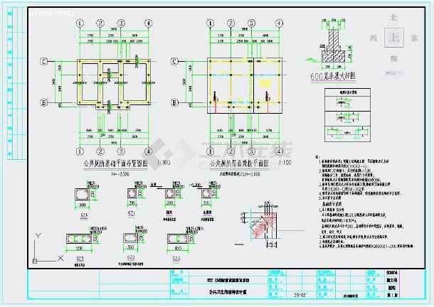 单层砖混结构公厕建筑结构施工图(3.6米)