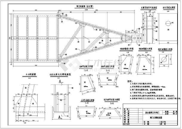 图纸 水利工程设计图 闸门启闭机 水闸相关 某小水库放水涵洞钢闸门