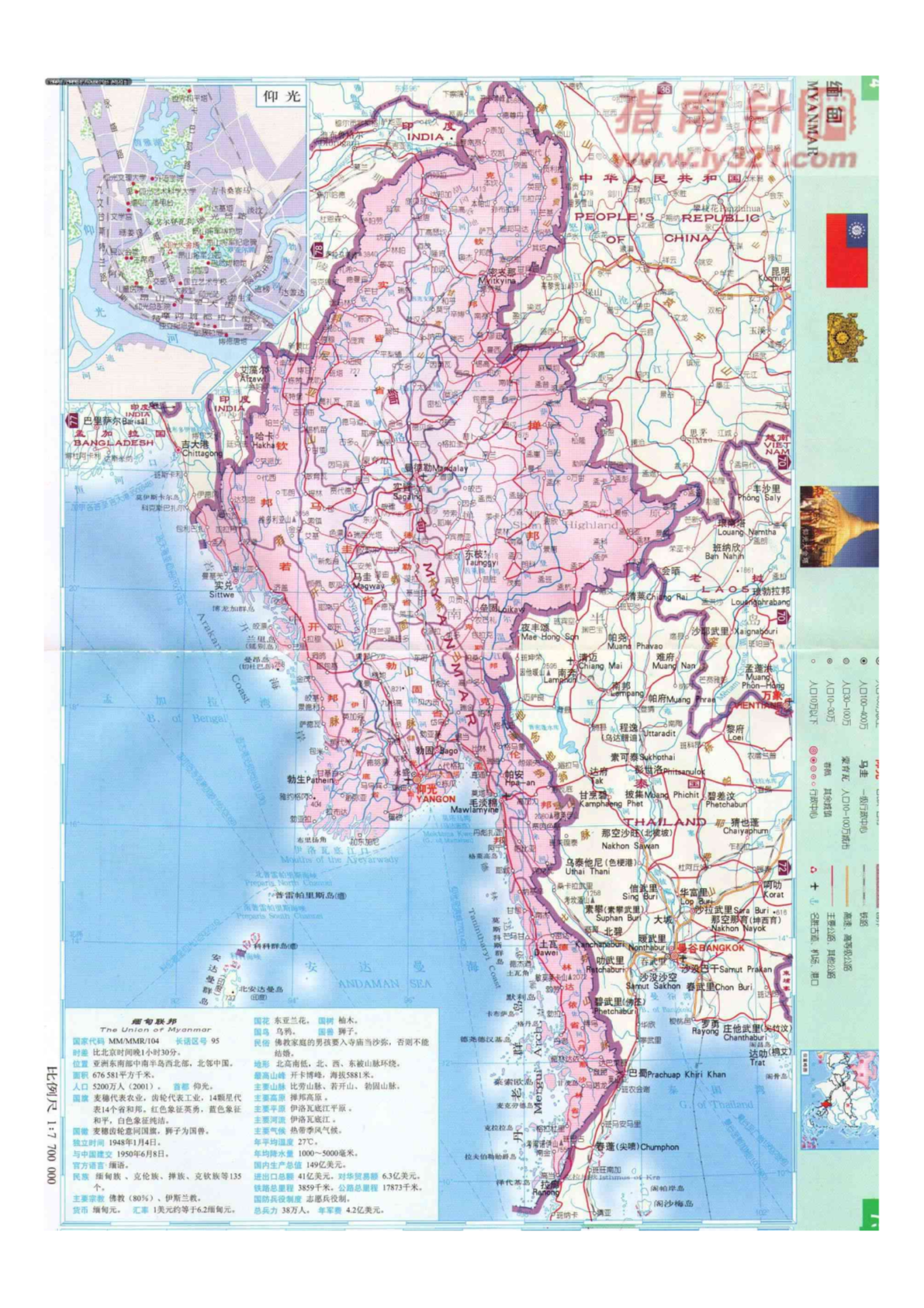 缅甸地图 缅甸地图全图高清版 缅甸果敢地图 缅甸地图
