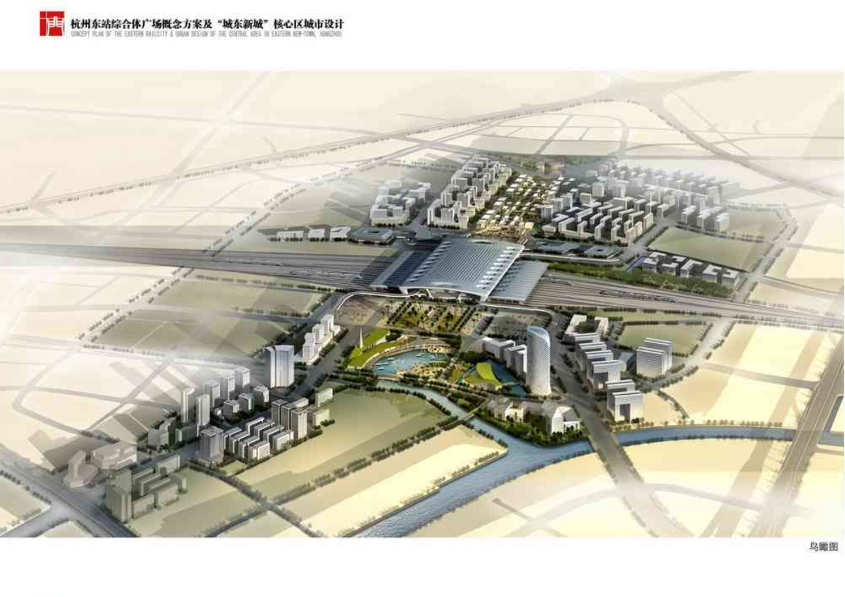 atkins杭州东站综合广场概念规划及城东新城核心区城市设计