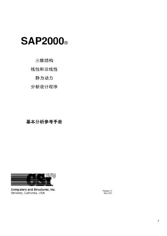 SAP中英文对照手册_文档下载