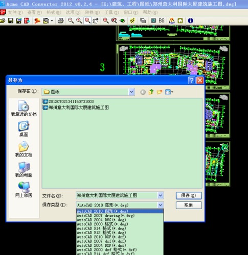 CAD版本转换器 2012 中文版_CO土木在线(原
