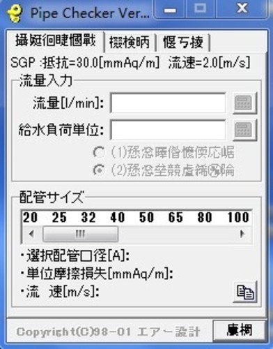 水管管径、流量计算公式_CO土木在线软件下