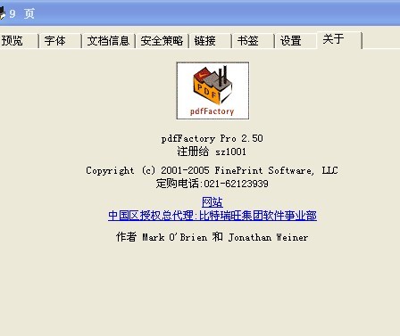 PDF虚拟打印机破解版_CO土木在线(原网易土