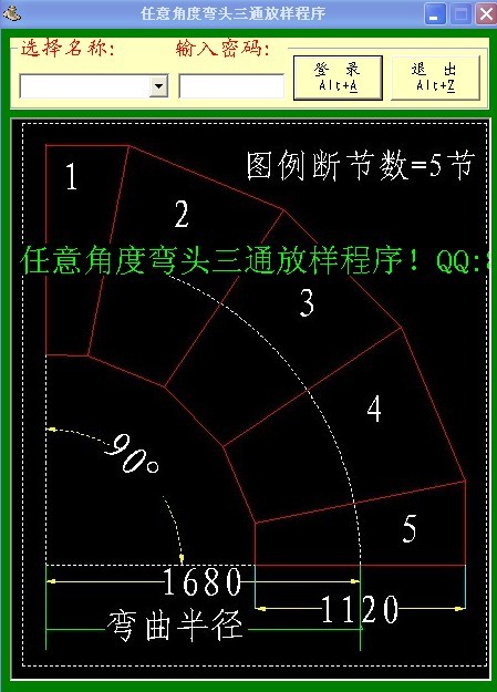 弯头三通放样程序