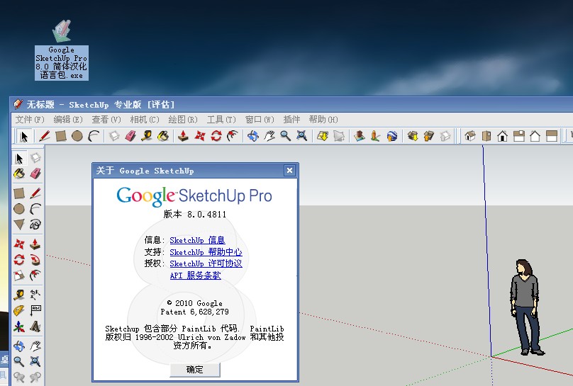 google sketchup 6 software free download