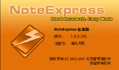 noteexpress_CO土木在线(原网易土木在线)