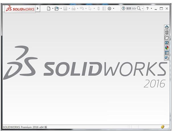 solidworks2016中文破解版 32位\/64位下载
