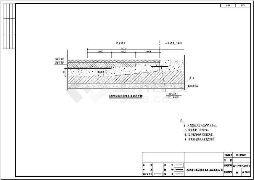 一块板断面沥青混凝土道路设计套图56张