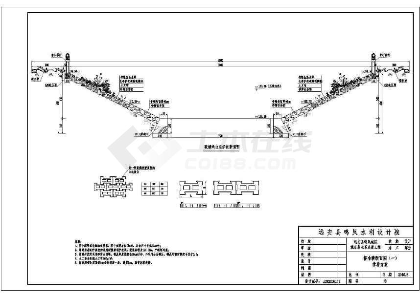 某地区连锁块护坡全套标准断面图纸