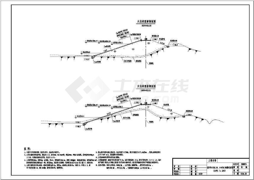 某小型水库大坝技术施工图完整图