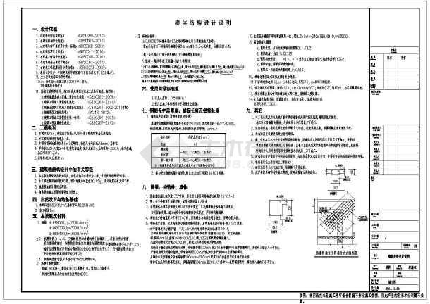 【山东】地上单层砌体结构公厕结构施工图