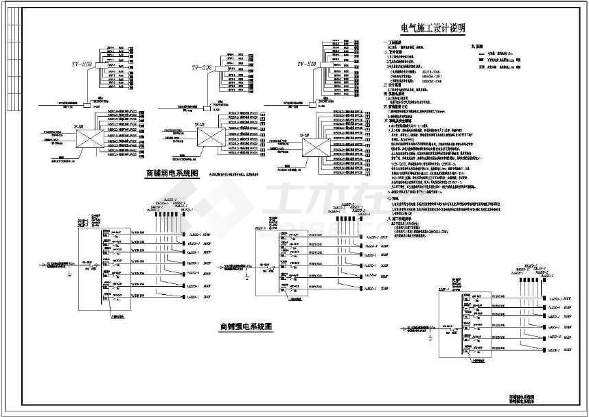 【安徽】某大型商铺电气设计施工图