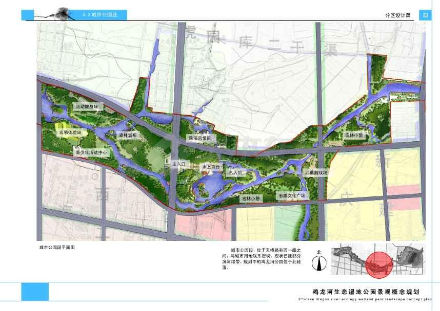【山东】"飘带"滨河湿地公园景观规划设计方案(北京著名景观公司)