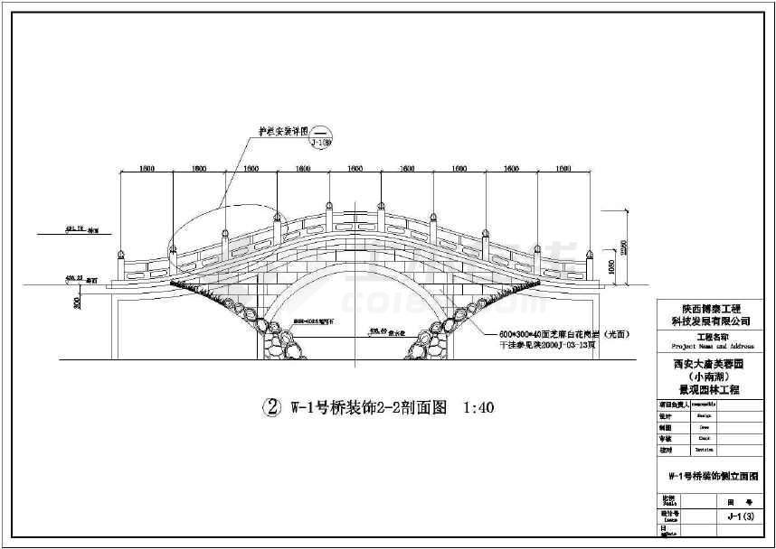 大唐芙蓉园园林景观工程w1号桥设计施工图