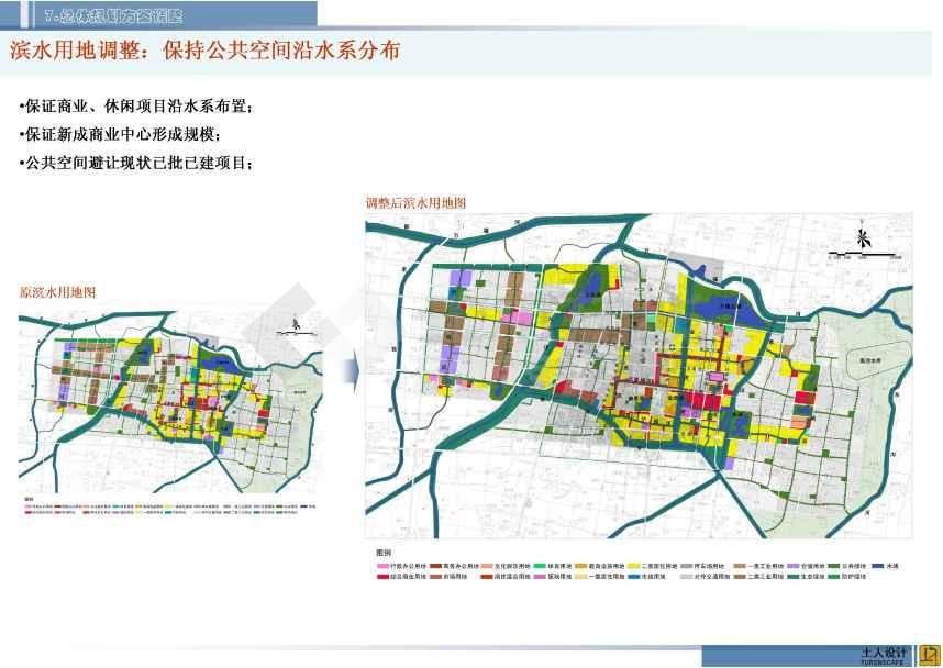 【金乡县】城市水系及重点地段水域景观概念规划(jpg格式)
