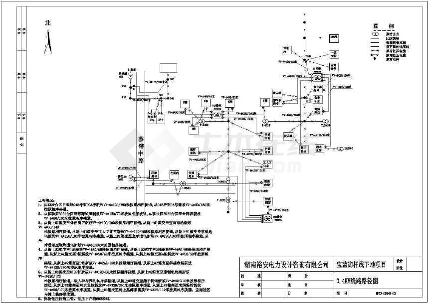 宝南街社区高低压电力杆线下地工程招标文件及图纸