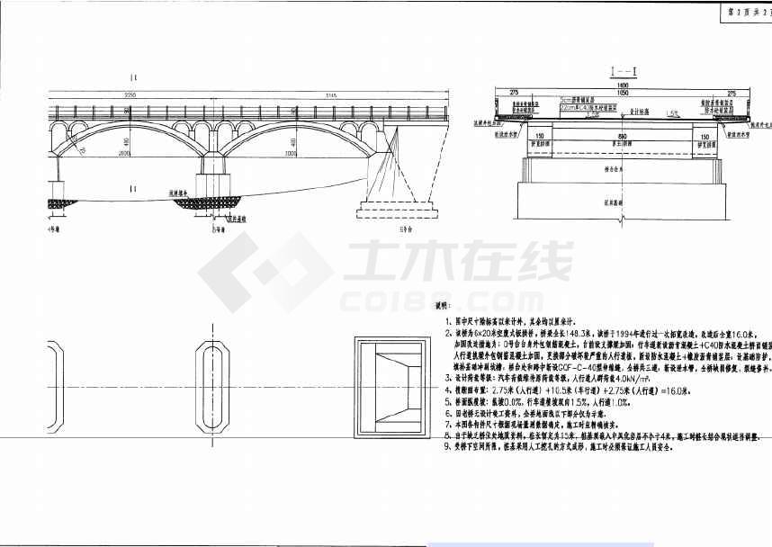 湖北六跨实腹式圬工板拱桥加固设计图破损裂缝露筋