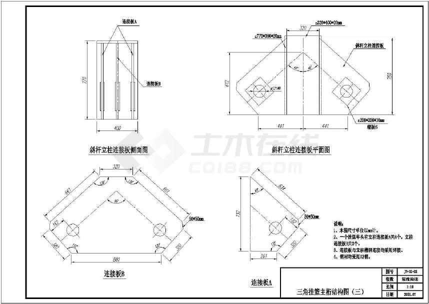 悬浇梁三角挂篮全套设计施工图(25张)