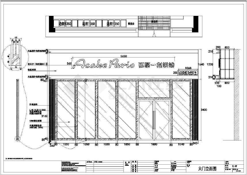 【山东】大姆指广场巴黎一刻烘焙蛋糕面包店装修施工图(附效果图)