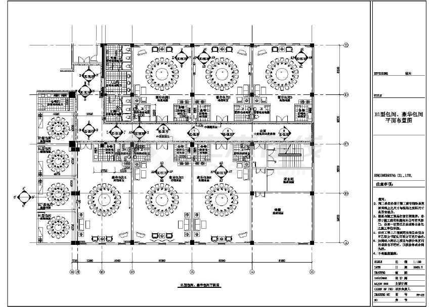 酒店豪华包间装修图纸(包含平面图大样图)