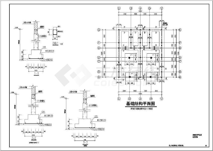 某砖混结构安置房小区结构设计施工图