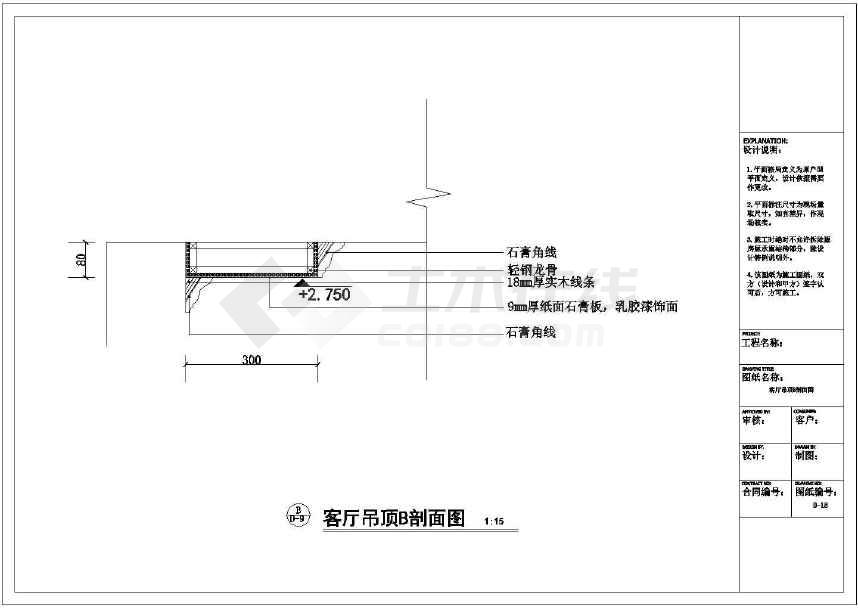 【北京】中式风情三居室室内cad装修施工图(附效果图)