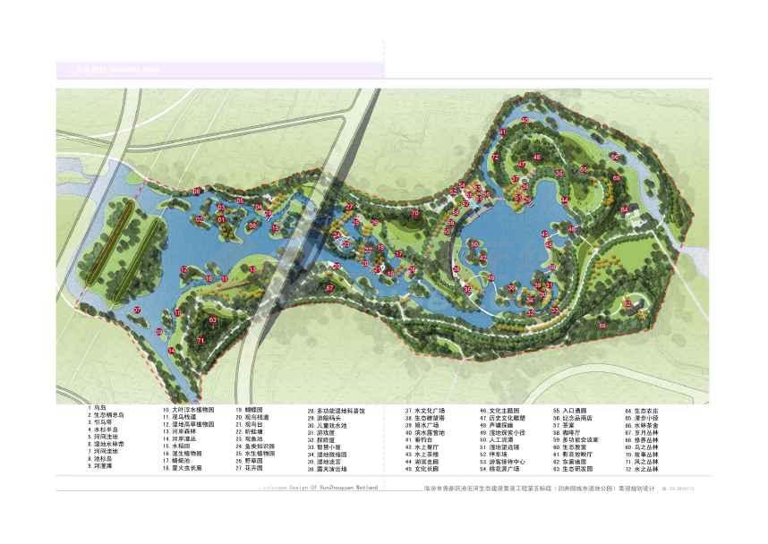 山西城市游憩型人工构造湿地公园景观规划设计方案