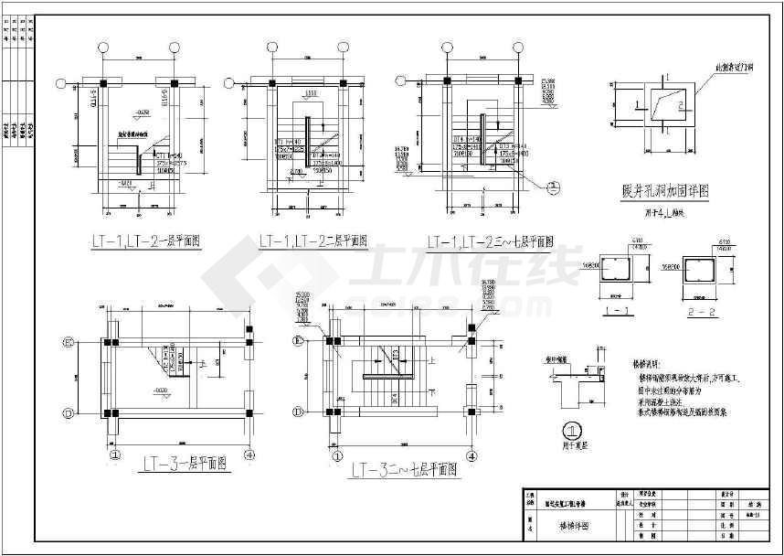 七层砖混结构住宅楼结构施工图(含建筑图)