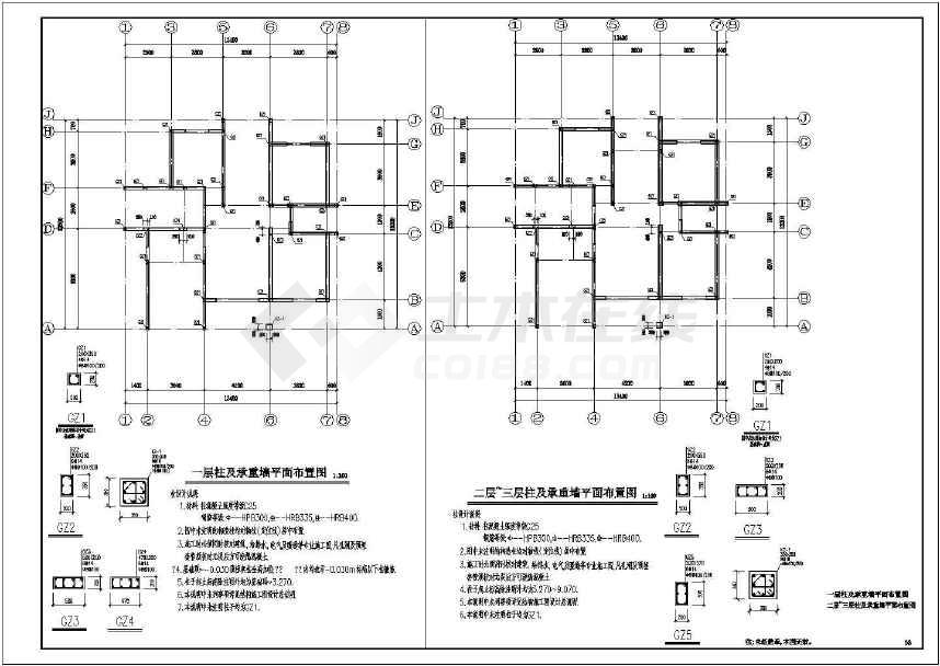 砌体江南民居三层140平米户型一图