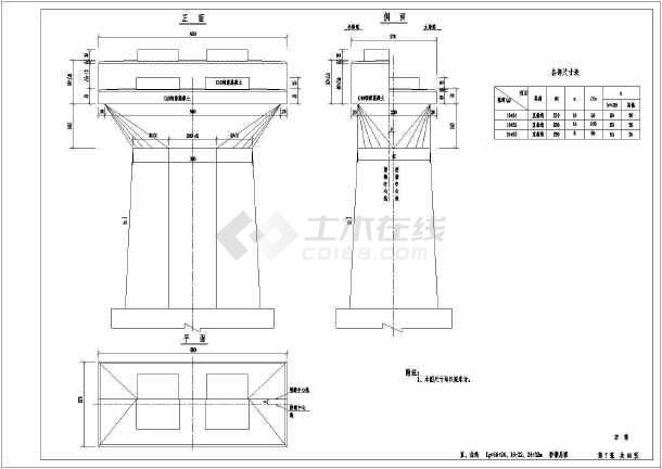 16 32m,24 32m 不等跨简支t梁     图纸包含:桥墩总图,顶帽结构图,顶