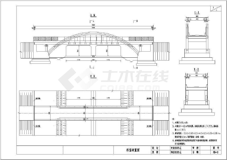 某地42m中承式钢筋砼拱桥设计全套施工图